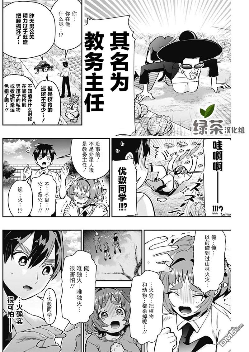 第10页