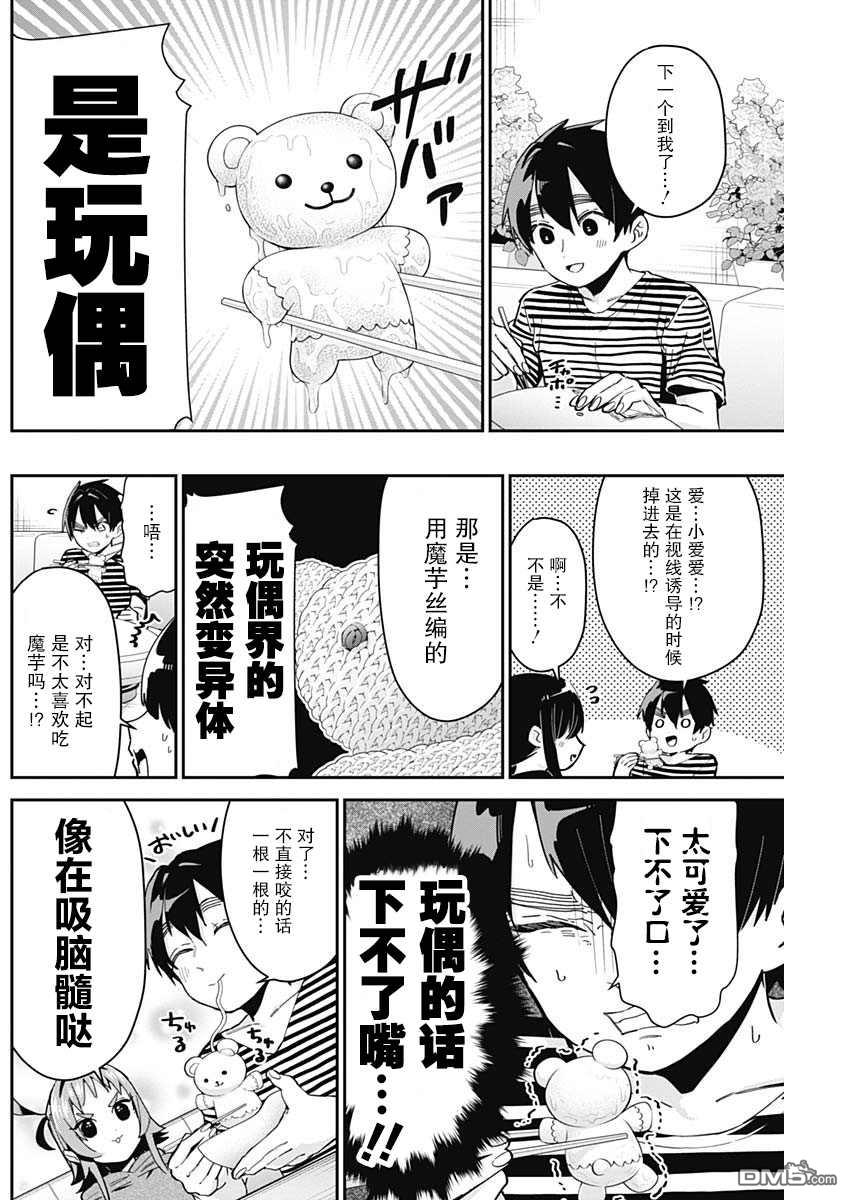 第14页
