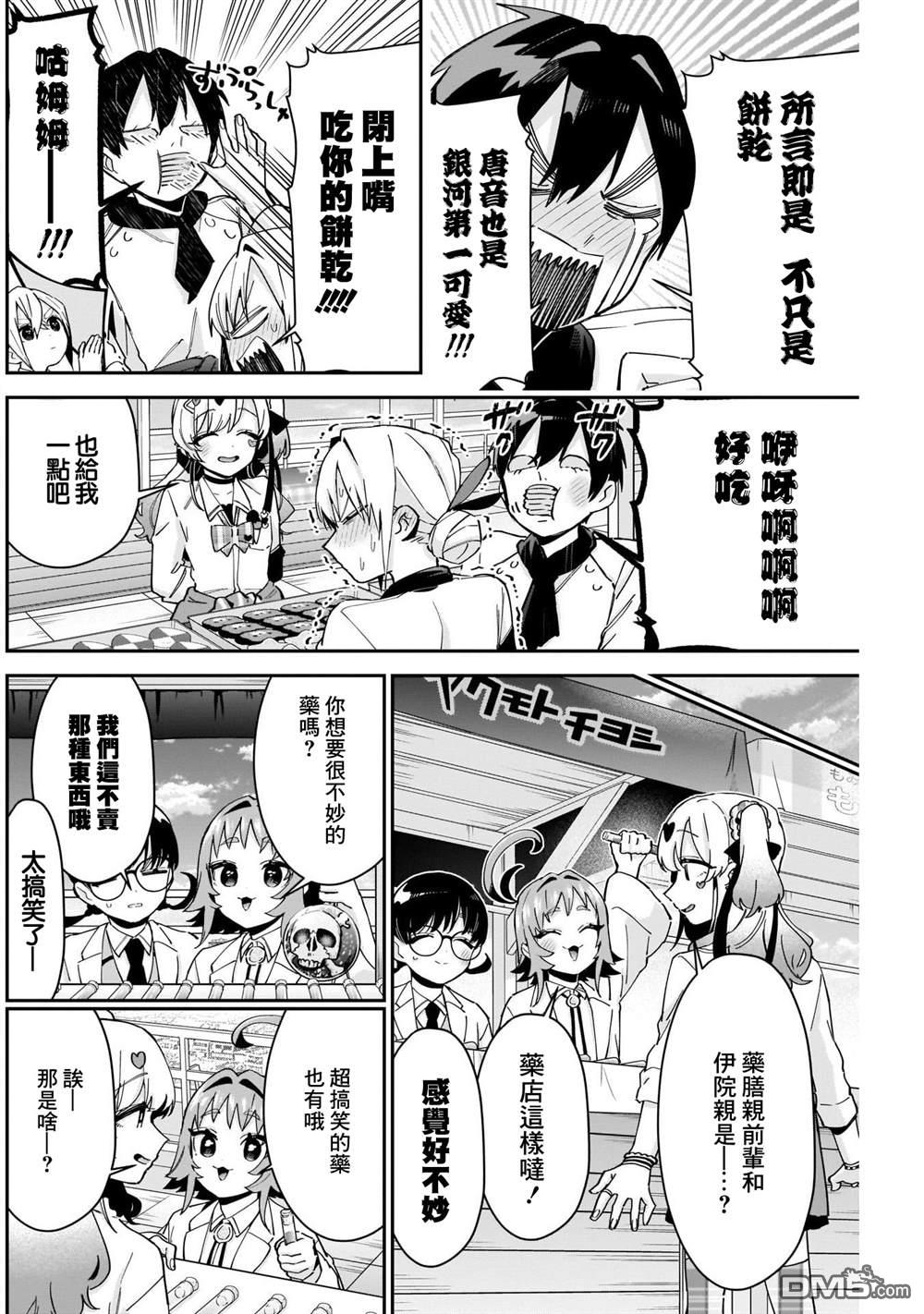第10页