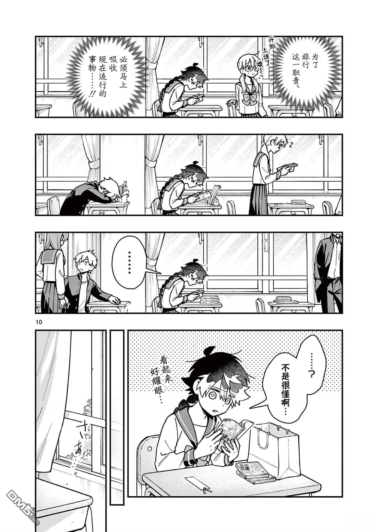 第10页