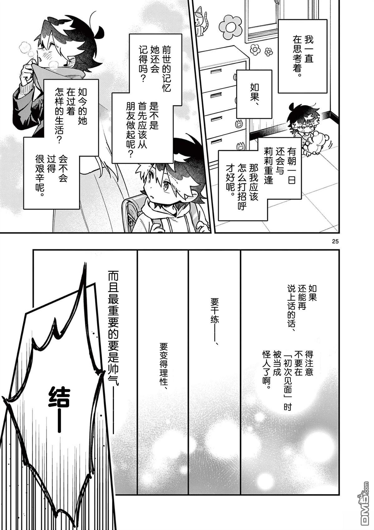 第25页