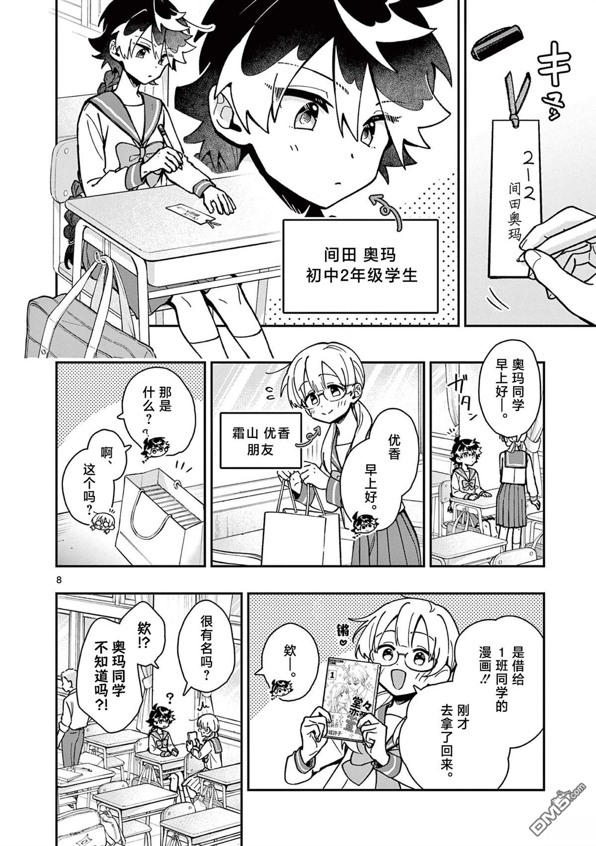 第8页