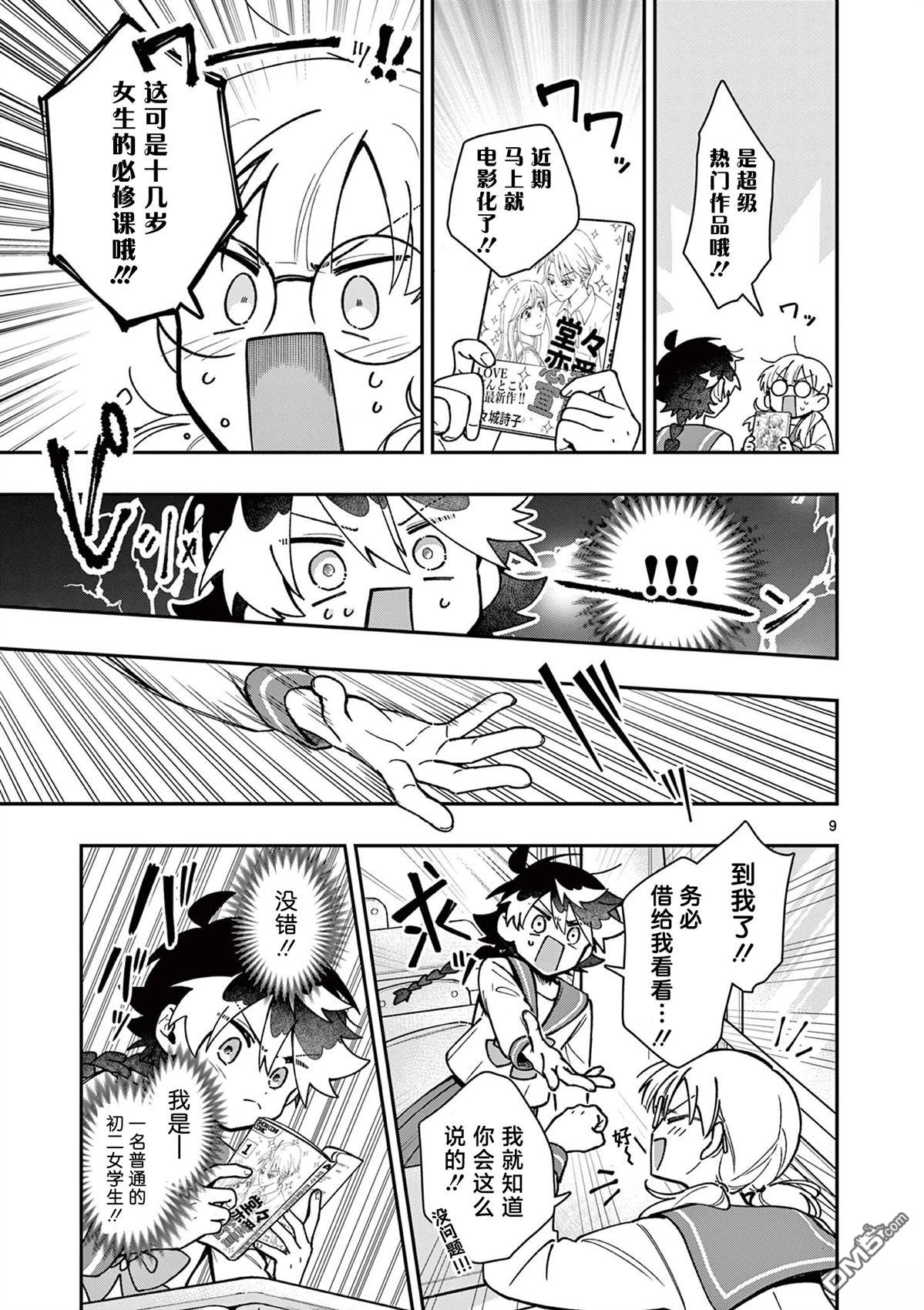 第9页