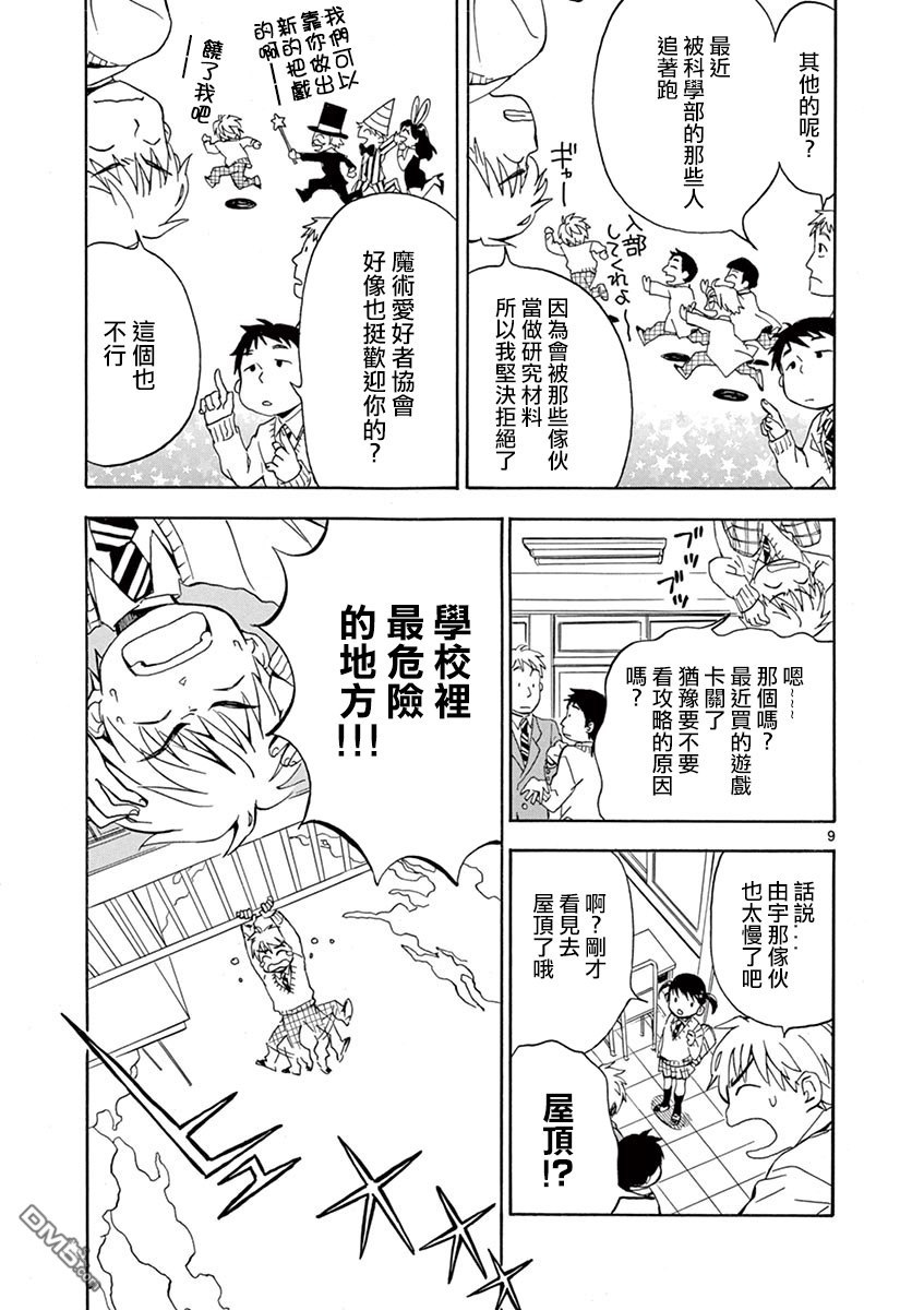 第10页
