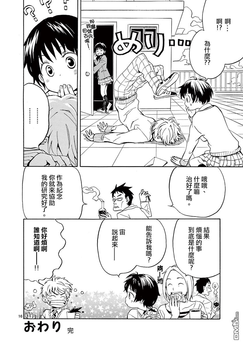 第17页