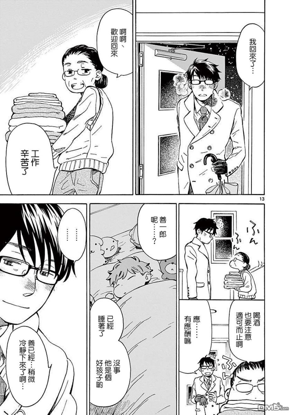 第13页