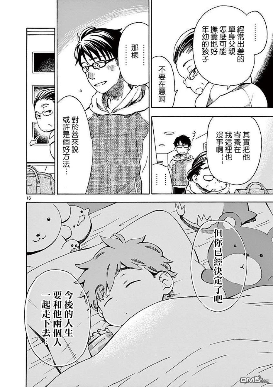 第16页