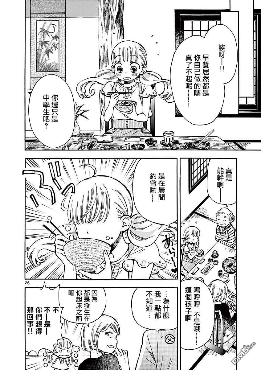 第26页