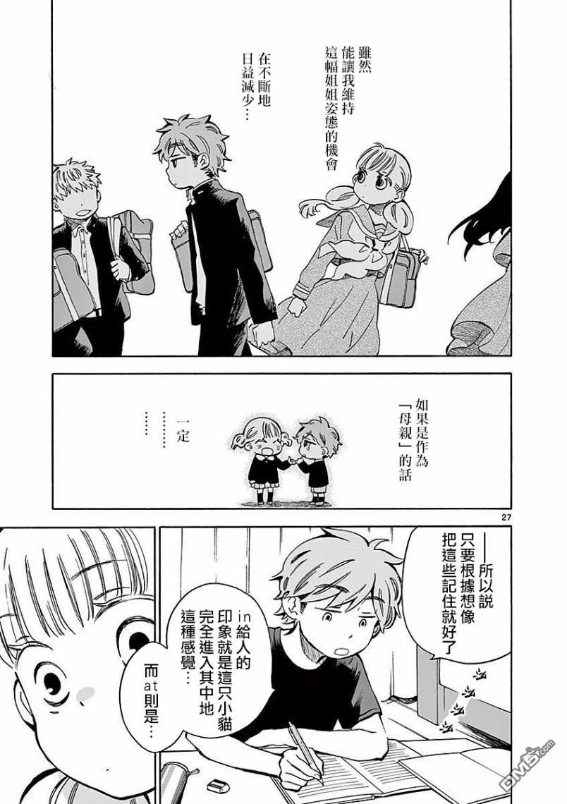 第27页