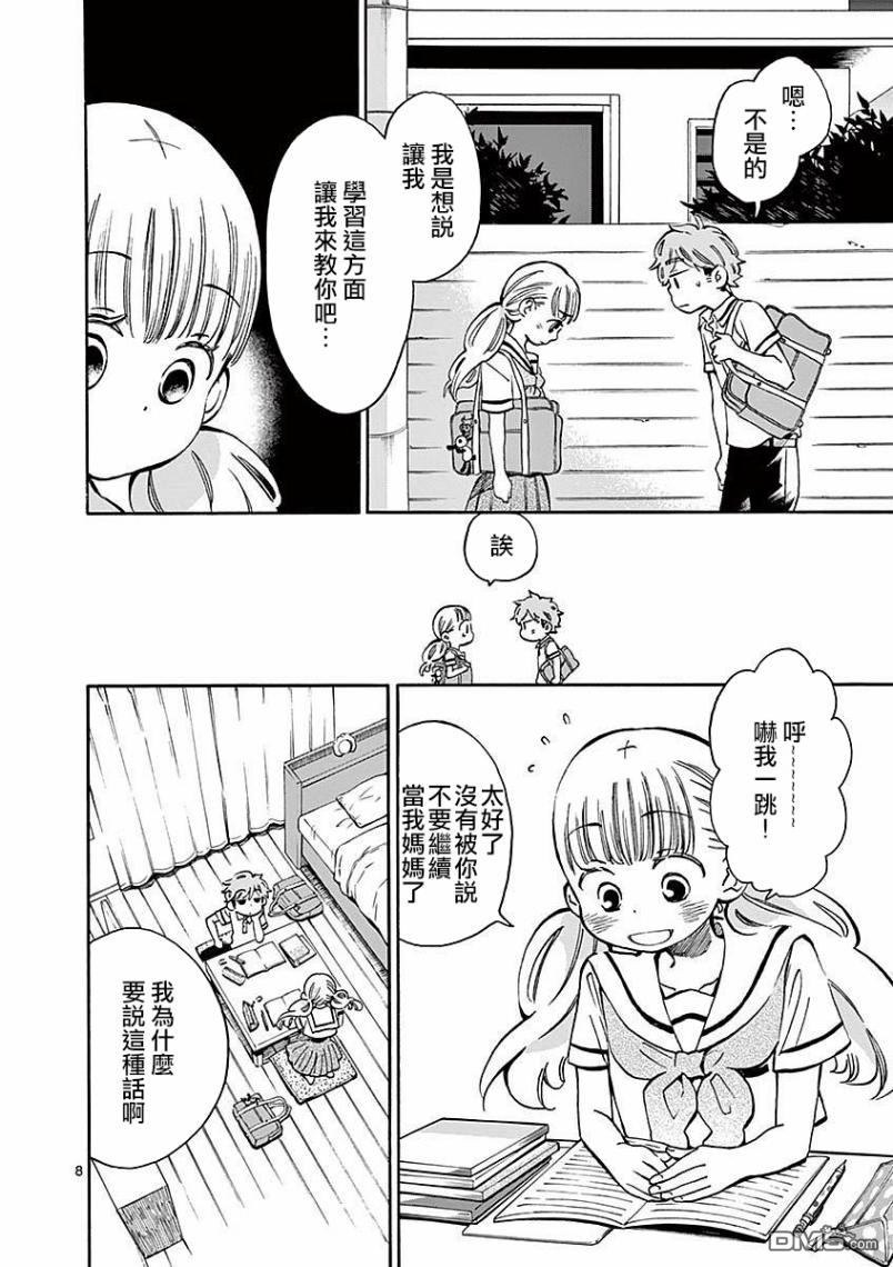 第8页