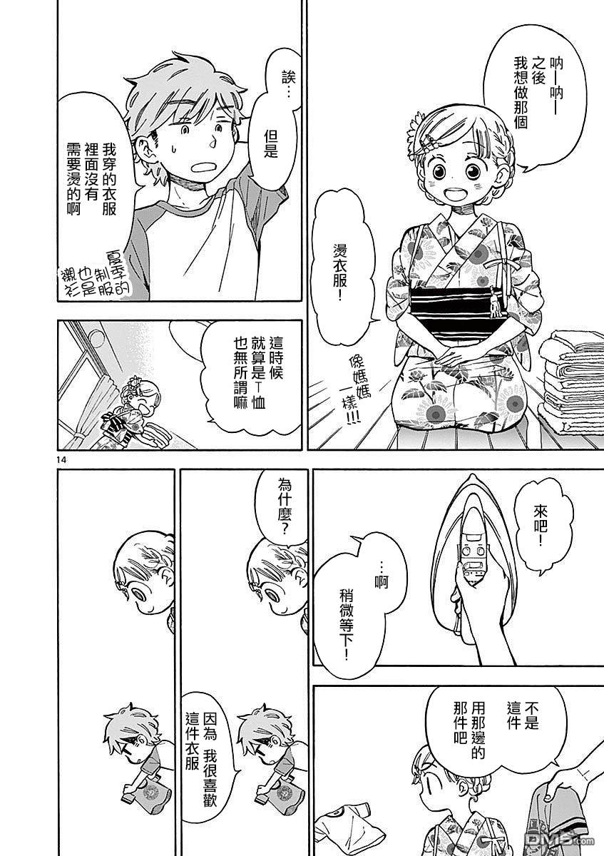 第14页
