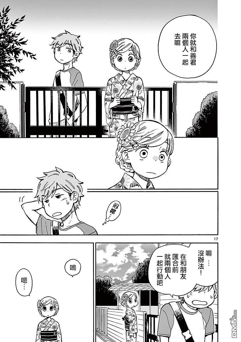 第17页