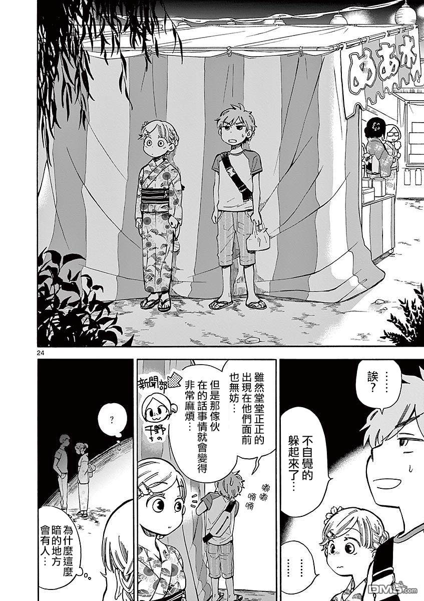 第24页