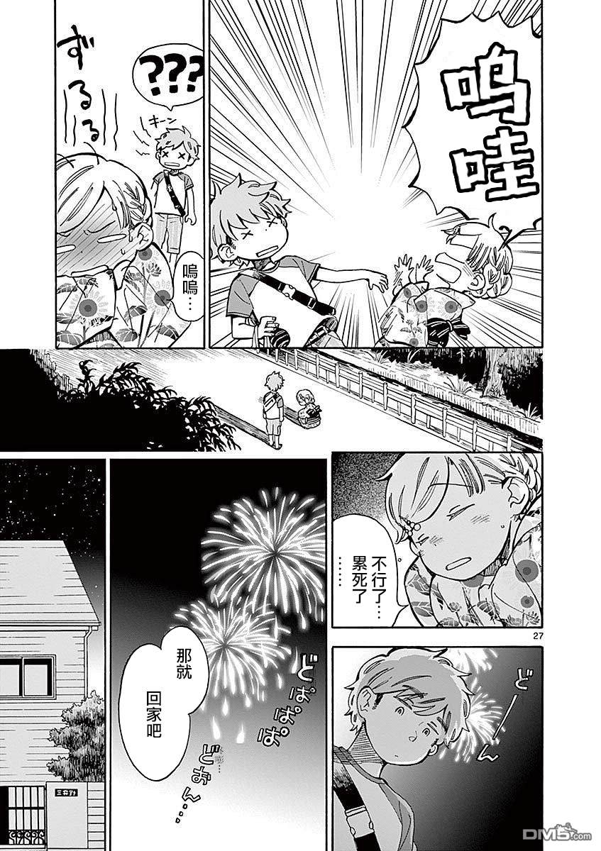 第27页