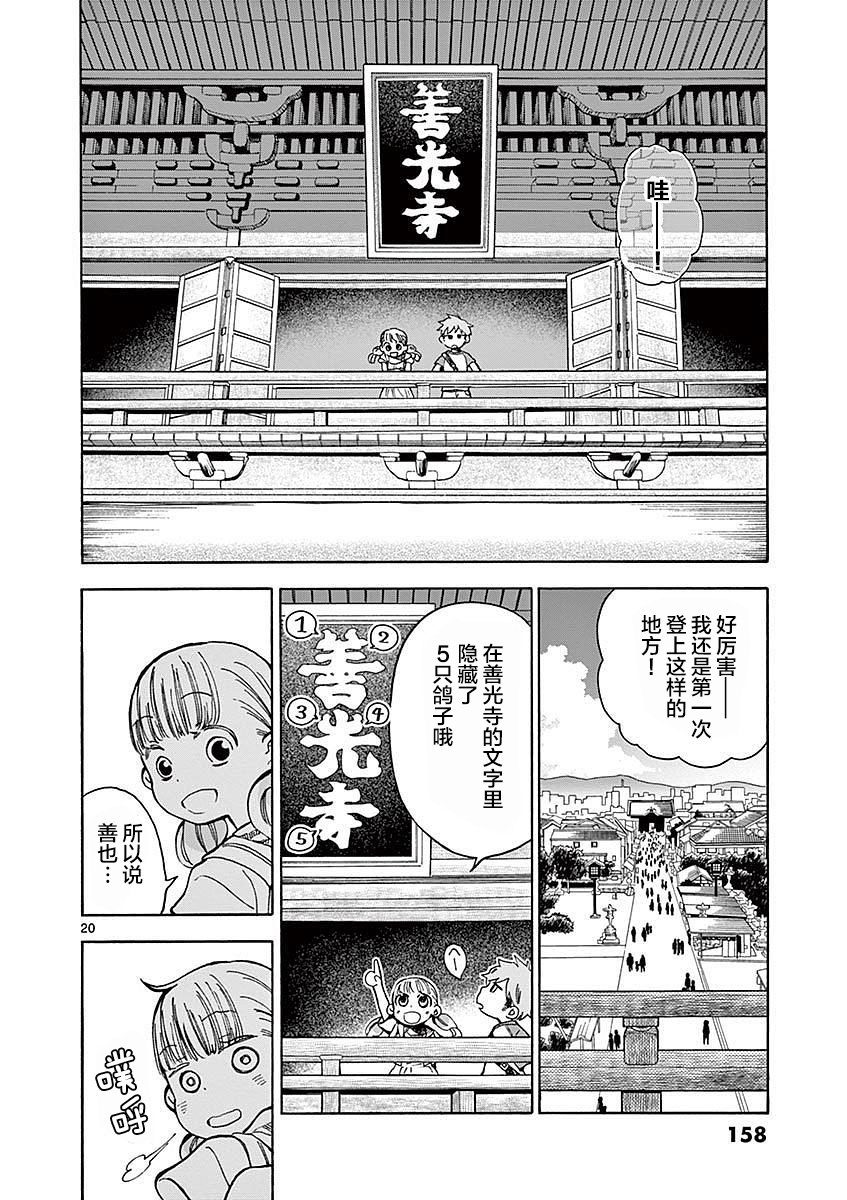 第20页