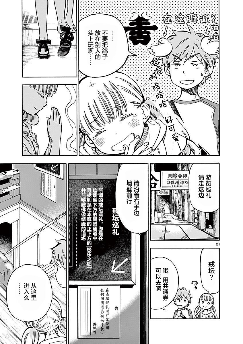 第21页