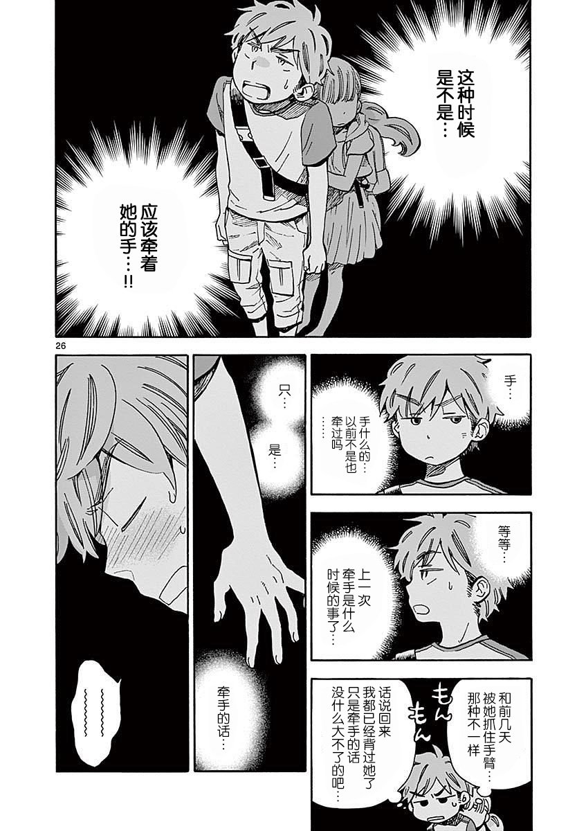 第26页