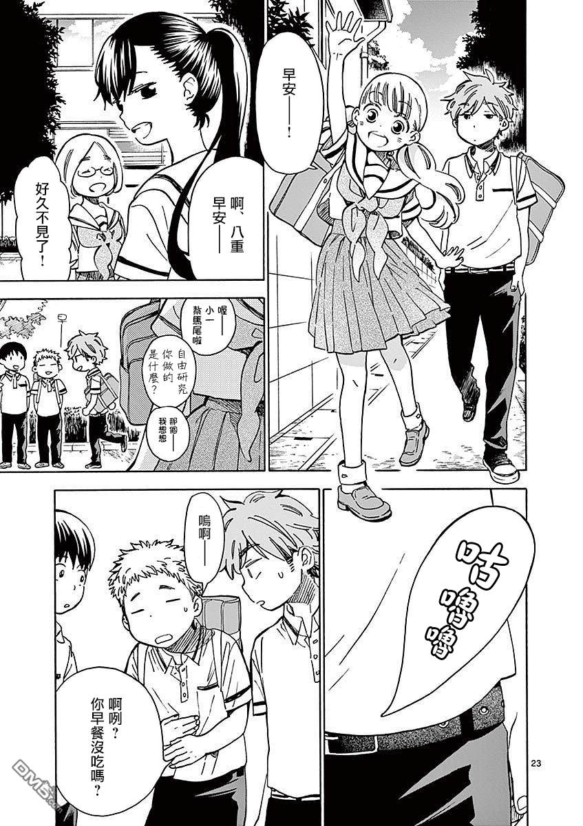 第23页
