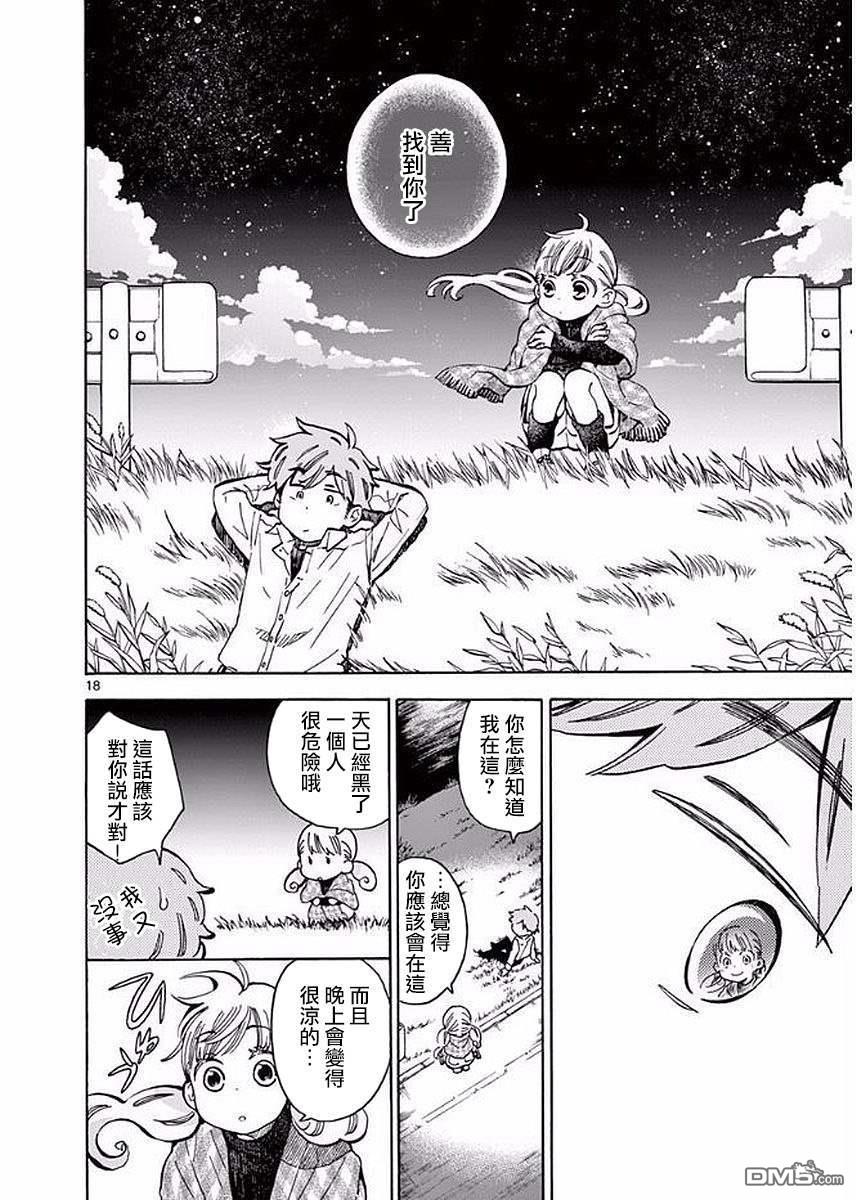 第18页