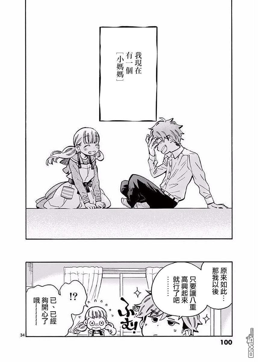 第34页