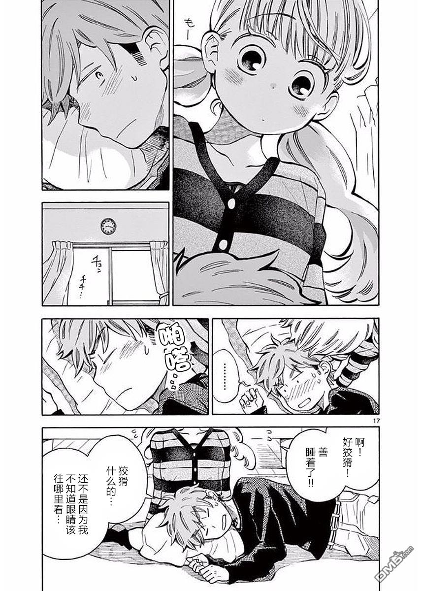 第17页