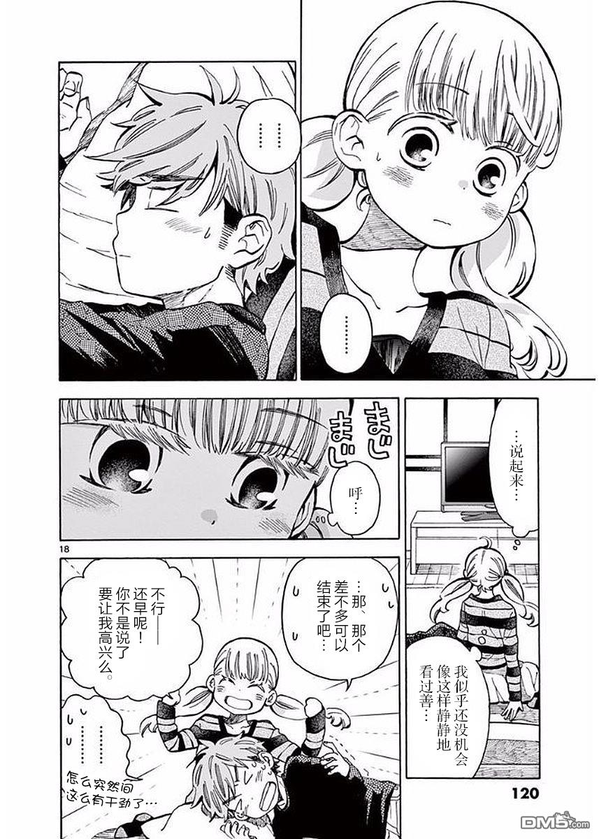 第18页