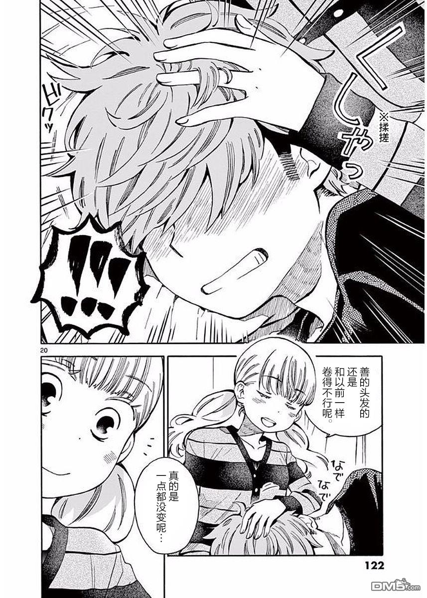 第20页