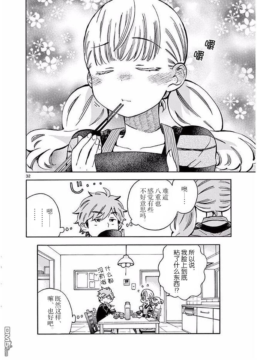 第32页