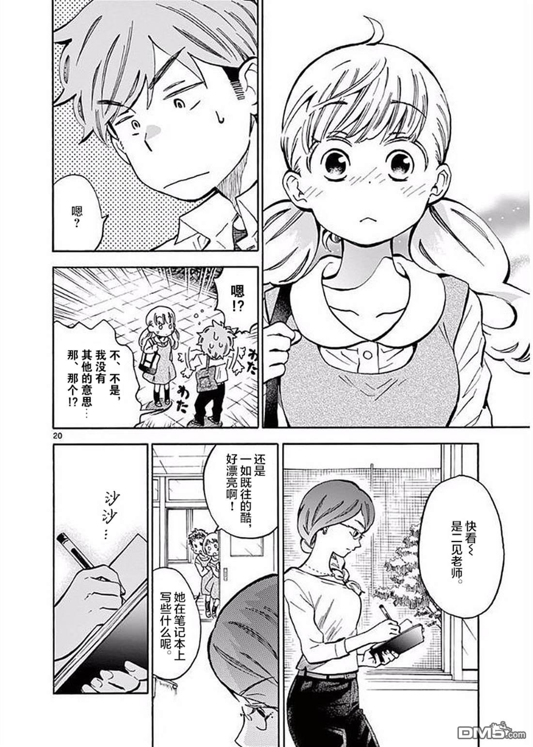 第20页