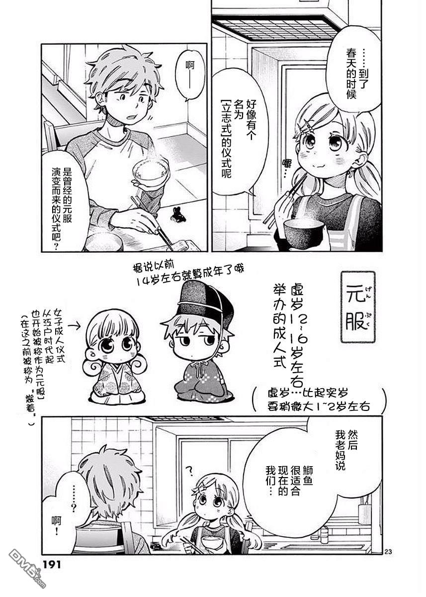 第23页