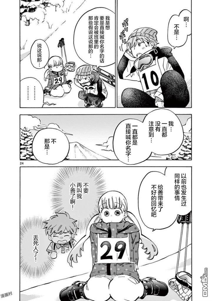 第24页