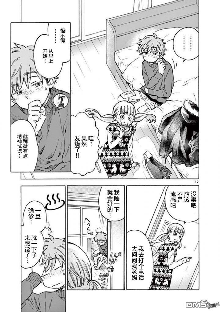 第17页