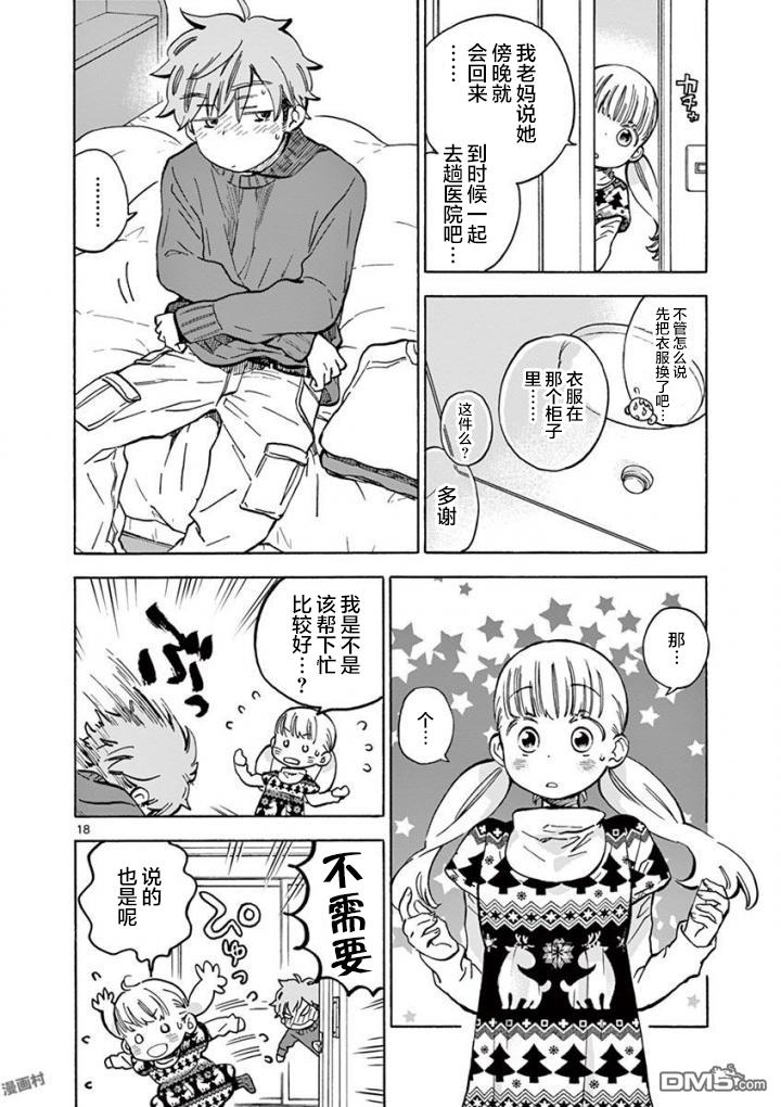 第18页