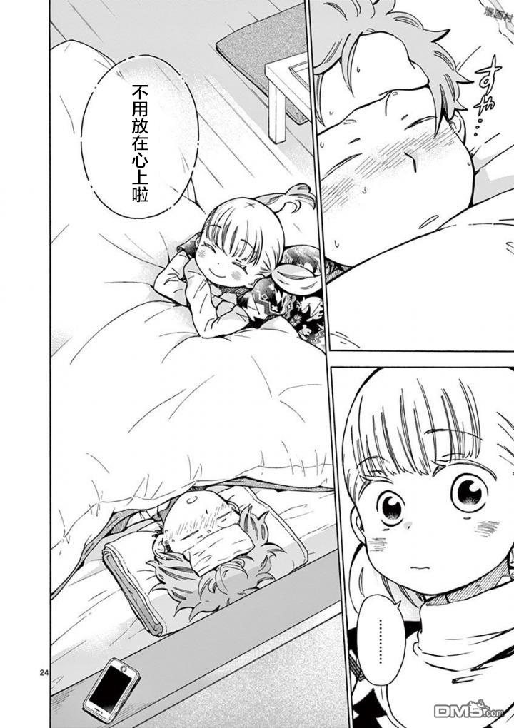 第24页