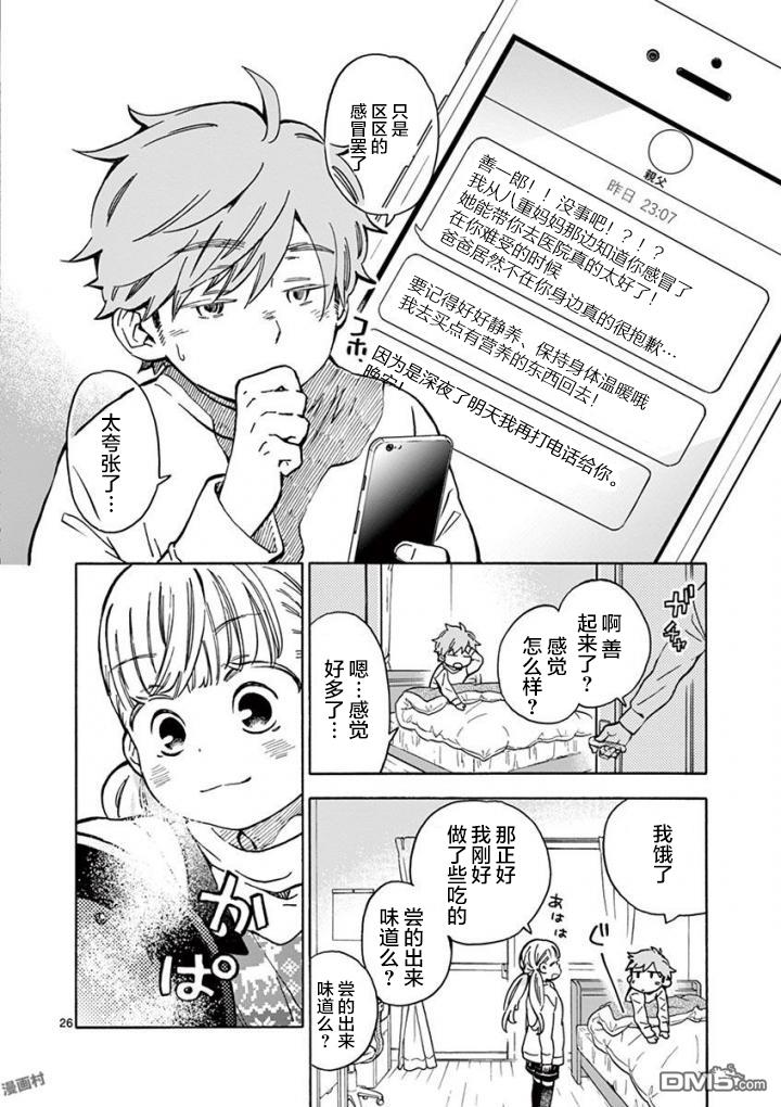 第26页