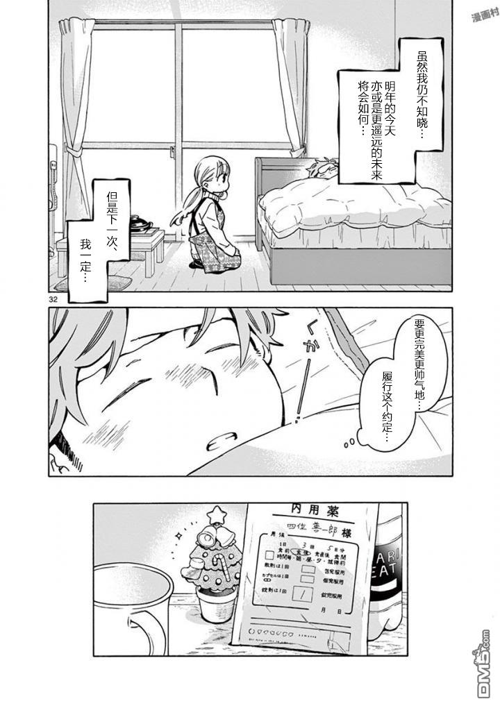 第32页