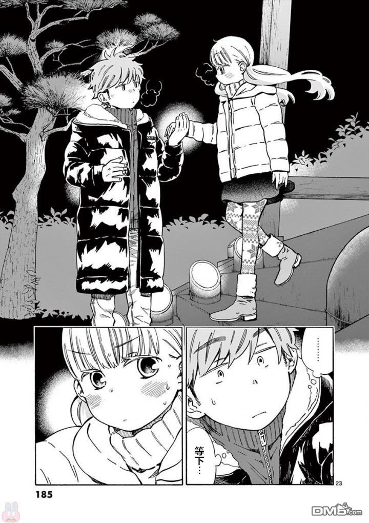 第23页