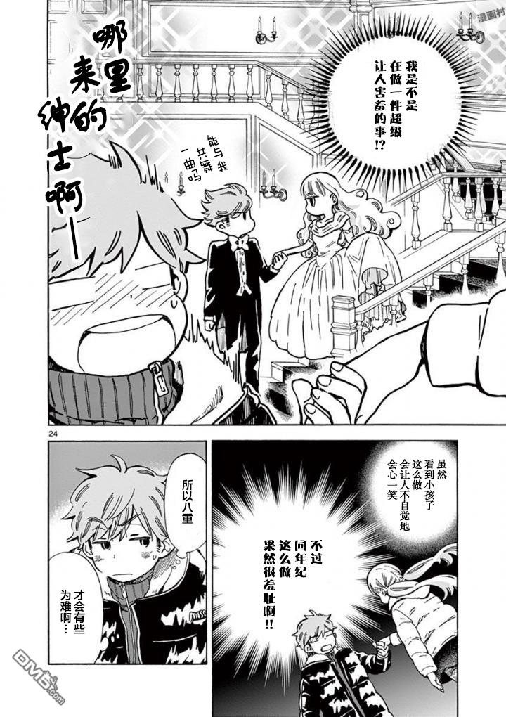 第24页