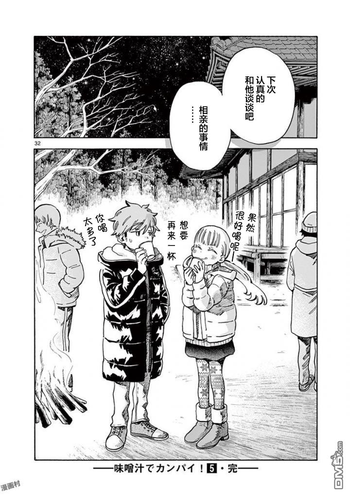 第32页