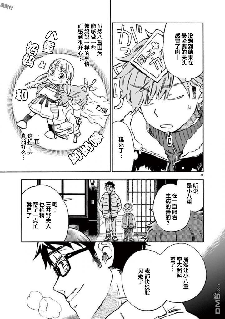 第9页