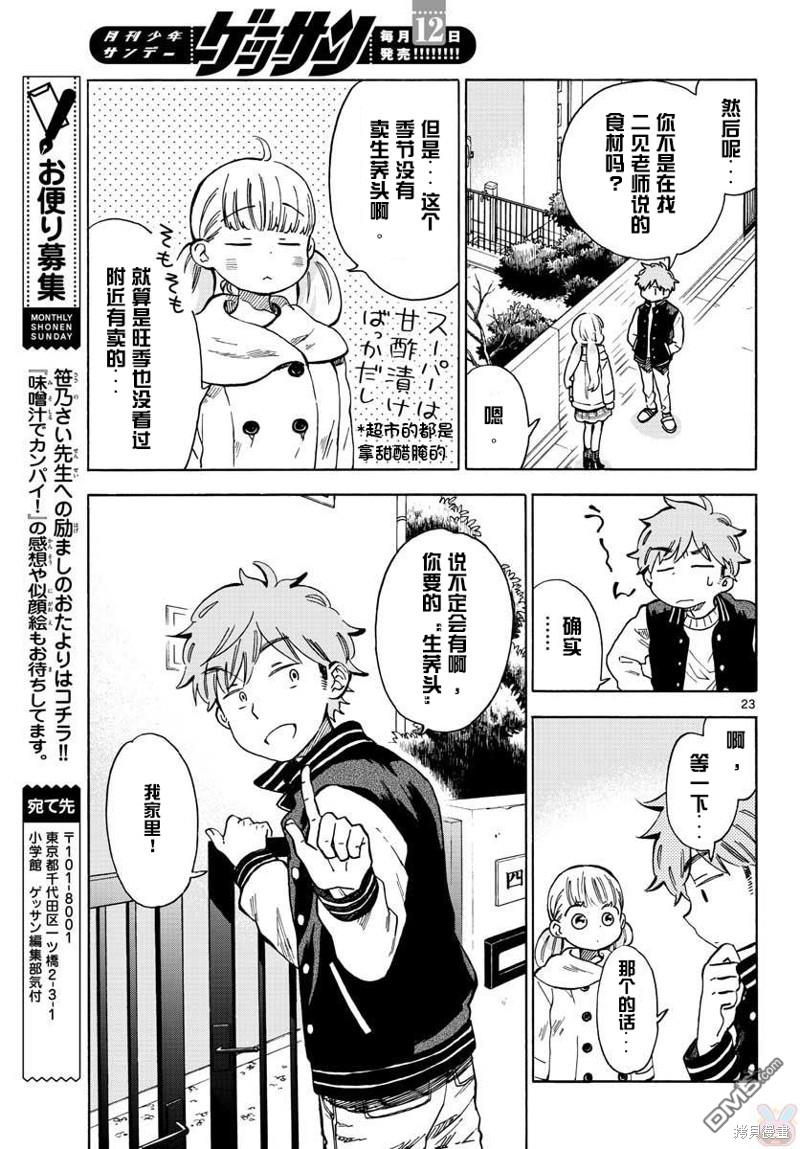 第23页