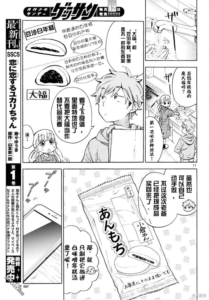 第17页