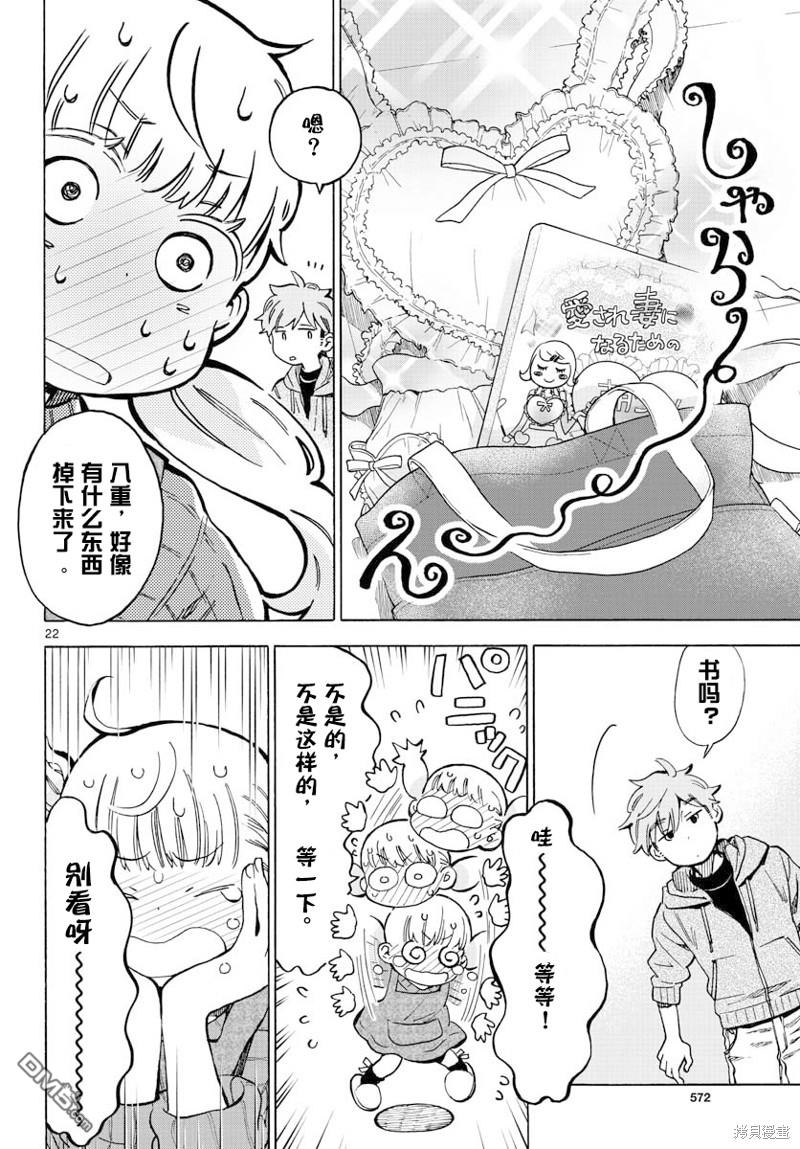 第22页