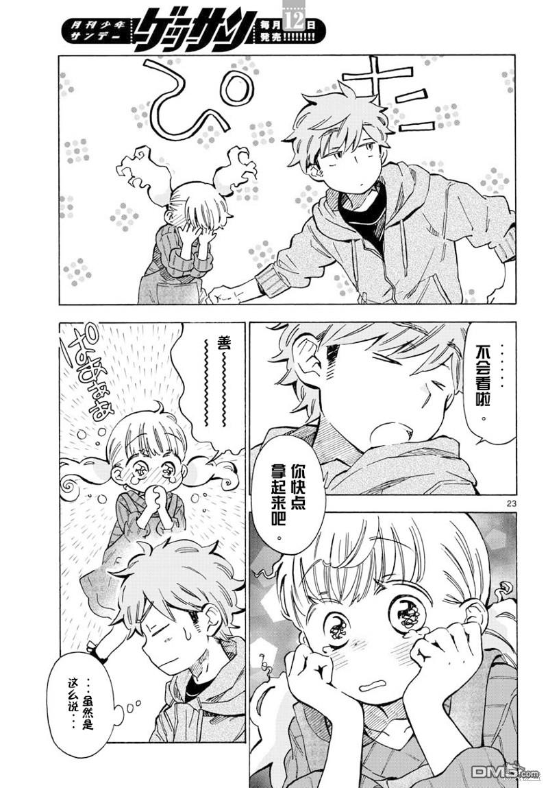 第23页