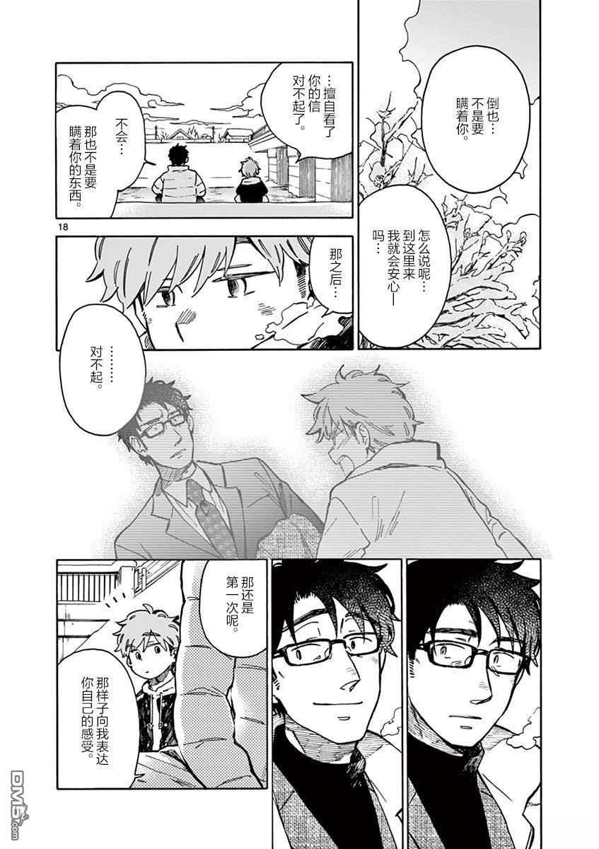 第18页