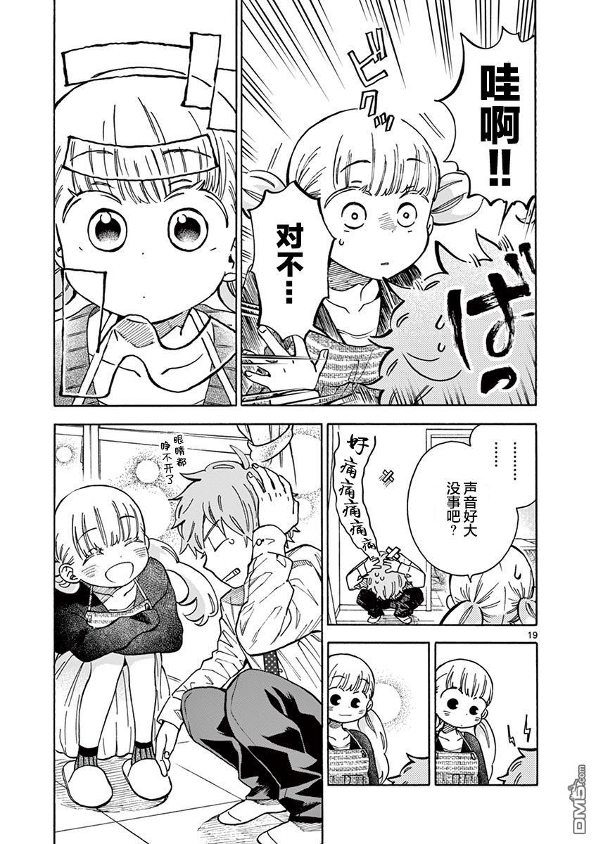 第19页
