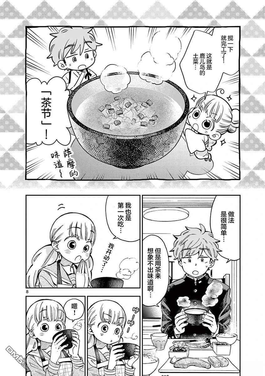 第8页