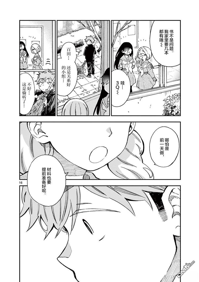 第16页