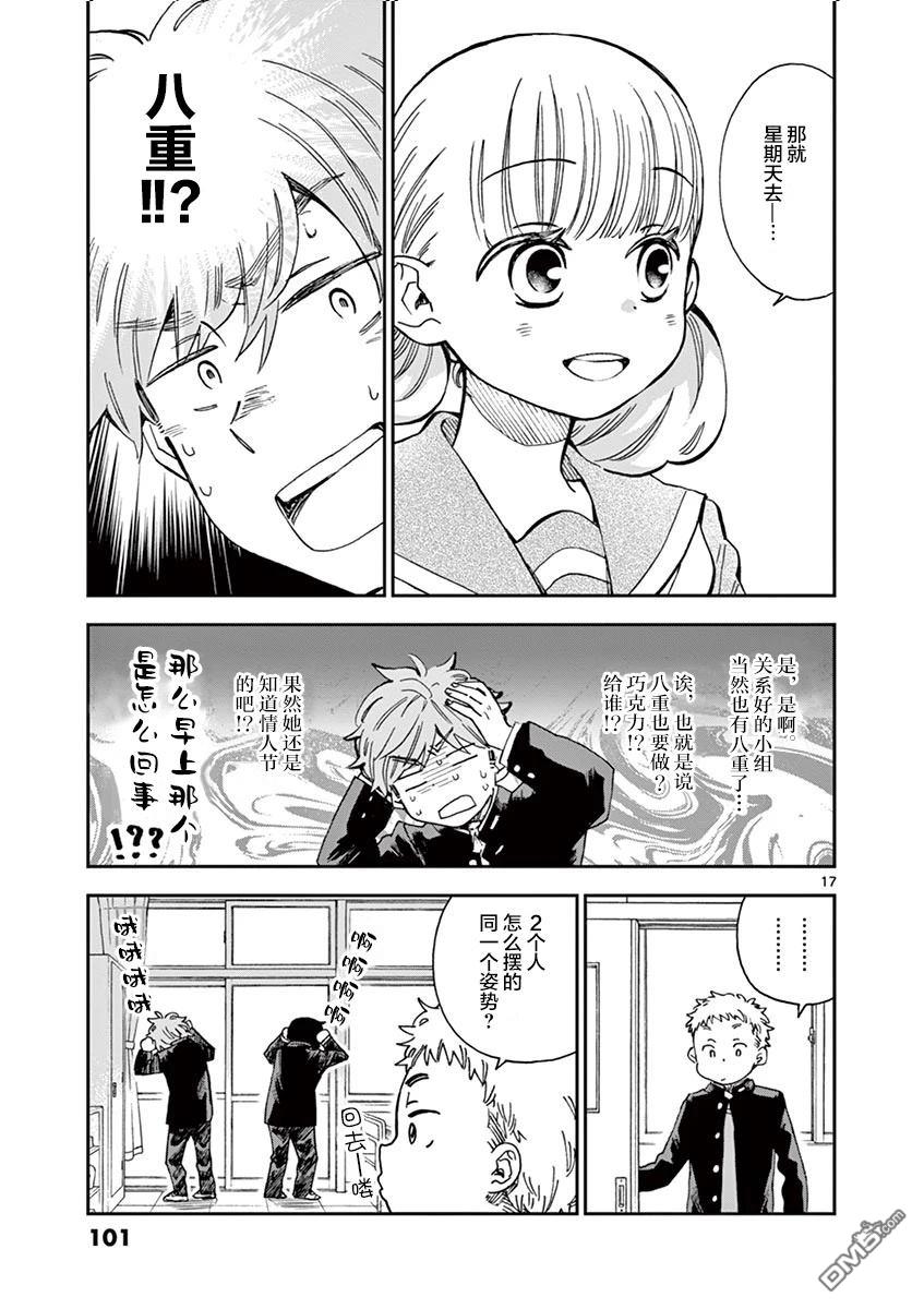第17页