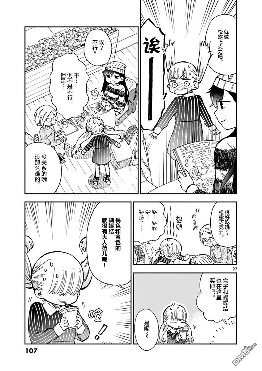 第23页